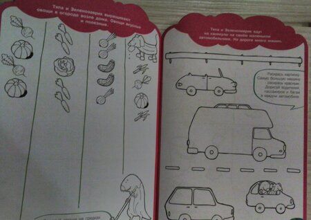 Фотография книги "Всезнайки развивают мышление"