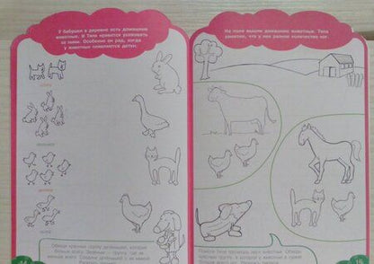 Фотография книги "Всезнайки развивают мышление"