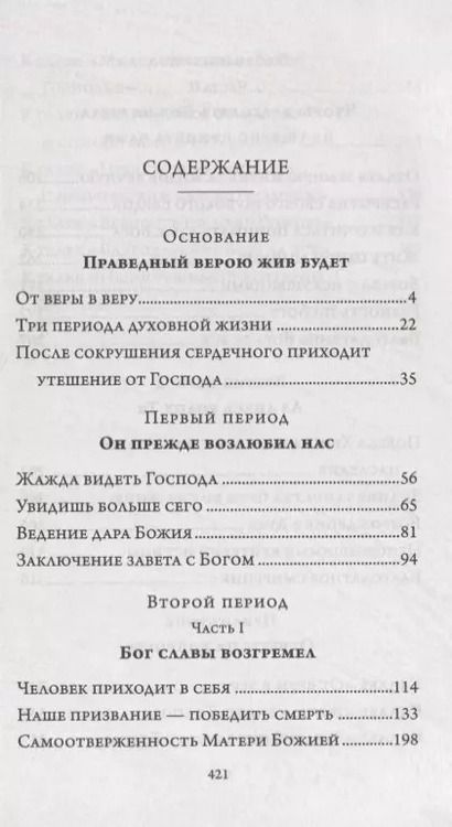 Фотография книги "Вспомни твою первую любовь"