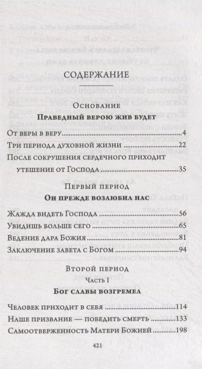 Фотография книги "Вспомни твою первую любовь"