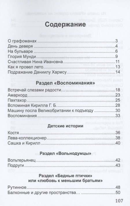 Фотография книги "Встречай слезами радости, готовь столик покера"