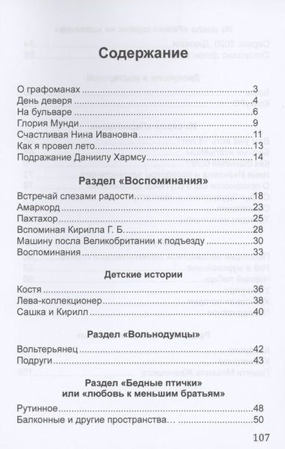 Фотография книги "Встречай слезами радости, готовь столик покера"