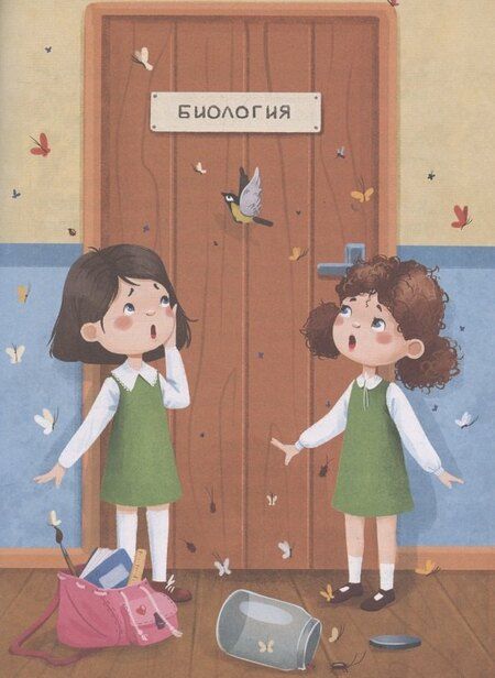 Фотография книги "Вся правда и неправда о начальной школе № 3"