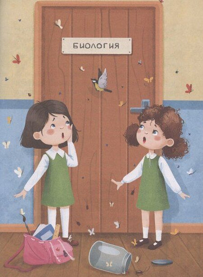 Фотография книги "Вся правда и неправда о начальной школе № 3"