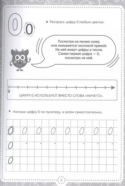 Фотография книги "ВСЁ, ЧТО ДОЛЖЕН ЗНАТЬ РЕБЁНОК. 4-5 ЛЕТ"