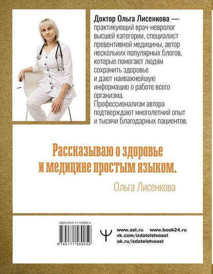 Фотография книги ": Всё об анализах: какие и зачем, как готовиться и сдавать, расшифровки и пояснения. Чек-ап вашего здоровья"