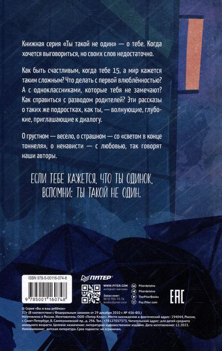 Фотография книги "Всё равно ты"