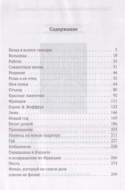 Фотография книги "Всё сложно"