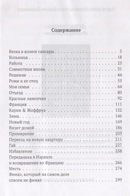 Фотография книги "Всё сложно"