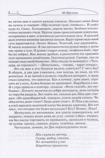 Фотография книги "Всё зависит от кошек"