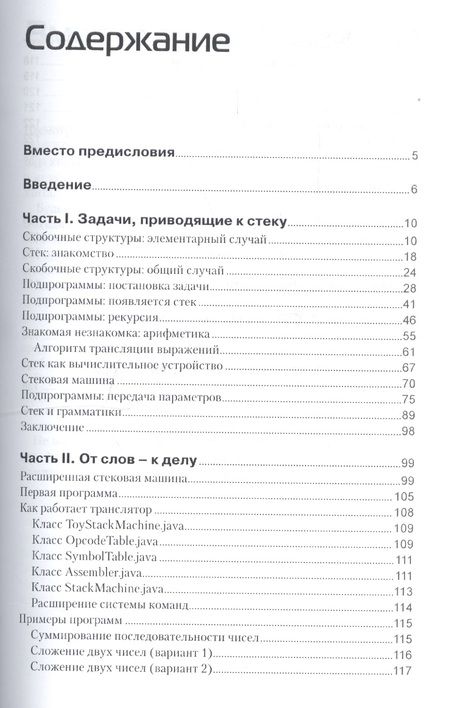 Фотография книги "Вторников: Стек, или Путешествие туда и обратно"