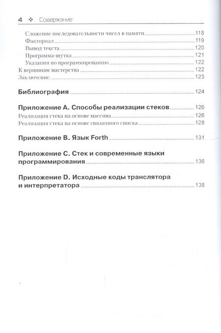 Фотография книги "Вторников: Стек, или Путешествие туда и обратно"