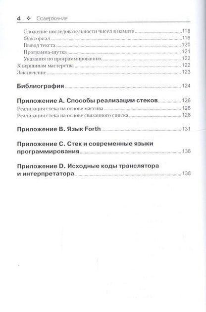 Фотография книги "Вторников: Стек, или Путешествие туда и обратно"