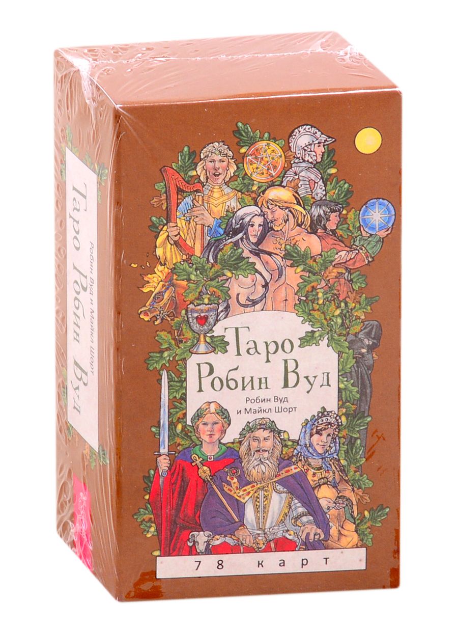Обложка книги "Вуд, Шорт: Таро Робин Вуд (78 карт)"