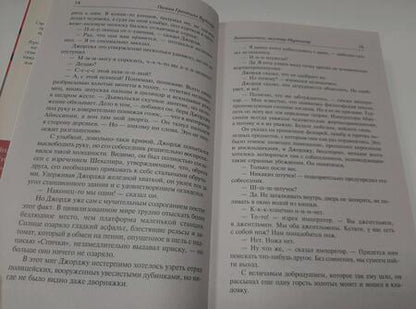 Фотография книги "Вудхаус: Знакомьтесь, Мистер Муллинер. Мистер Муллинер рассказывает. Вечера с мистером Муллинером"