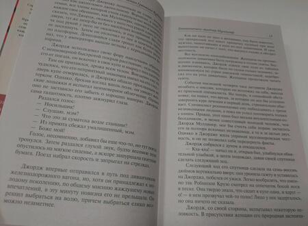 Фотография книги "Вудхаус: Знакомьтесь, Мистер Муллинер. Мистер Муллинер рассказывает. Вечера с мистером Муллинером"