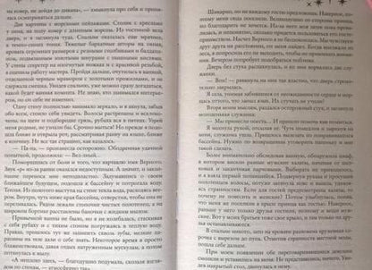 Фотография книги "Вудворт: Добыча принца"