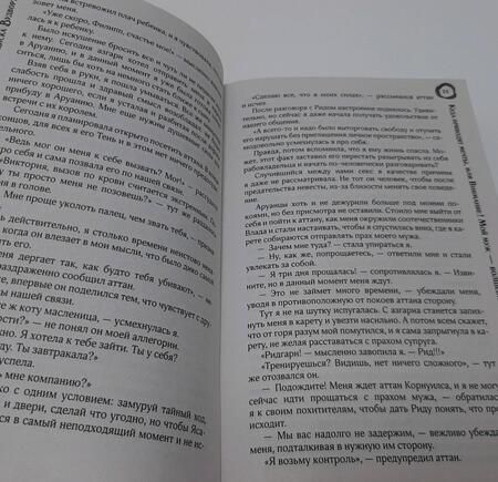 Фотография книги "Вудворт: Куда приводят мечты, или Внимание! Мой муж - волшебник"