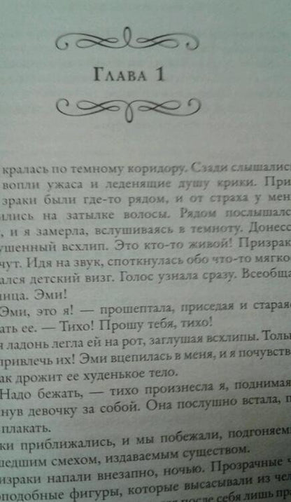 Фотография книги "Вудворт: Наша сила"