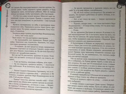Фотография книги "Вудворт: Подарок от купидона. Ничего, позже поблагодаришь!"
