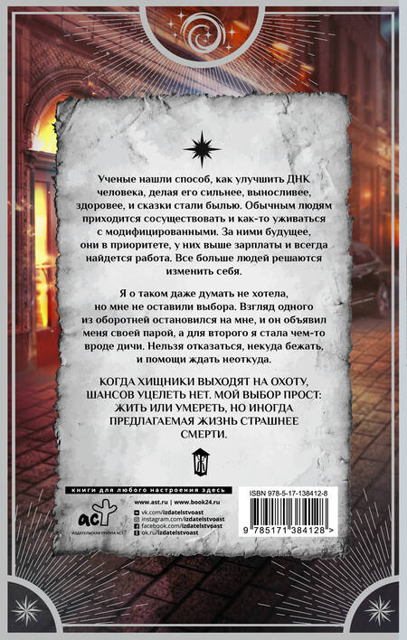Фотография книги "Вудворт: Тебе повезло, детка!"