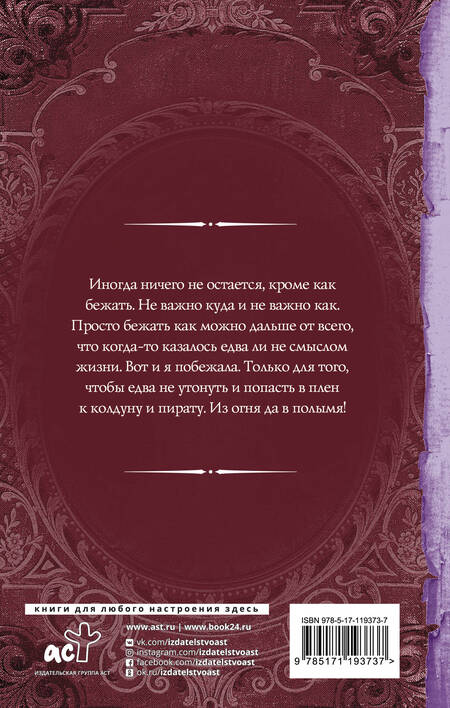 Фотография книги "Вудворт, Васина: Особый случай"