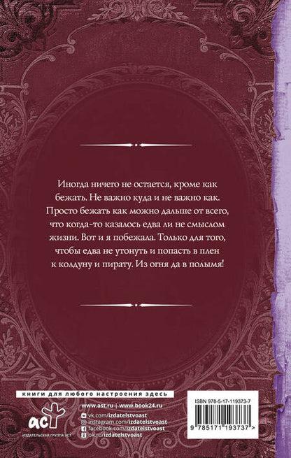 Фотография книги "Вудворт, Васина: Особый случай"
