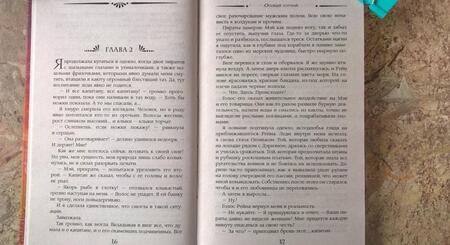 Фотография книги "Вудворт, Васина: Особый случай"