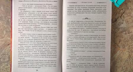 Фотография книги "Вудворт, Васина: Особый случай"