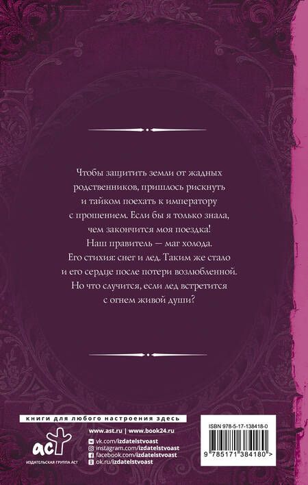 Фотография книги "Вудворт, Васина: Особое предложение"