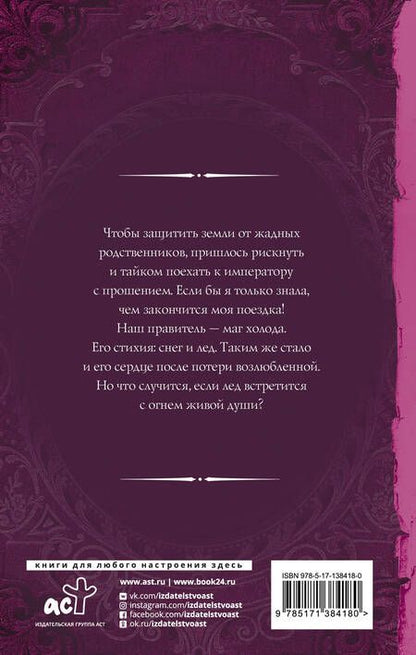 Фотография книги "Вудворт, Васина: Особое предложение"