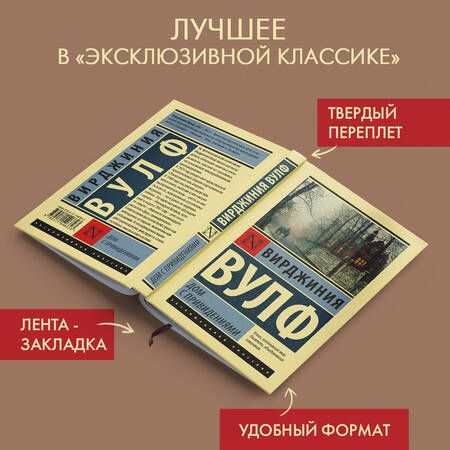 Фотография книги "Вулф: Дом с привидениями"