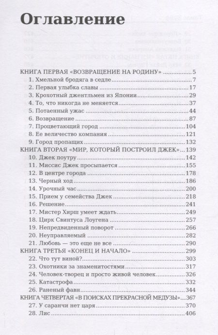 Фотография книги "Вулф: Домой возврата нет"