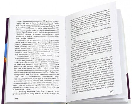 Фотография книги "Вулф: Электропрохладительный кислотный тест"