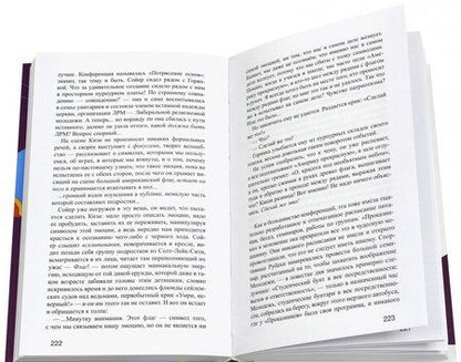 Фотография книги "Вулф: Электропрохладительный кислотный тест"