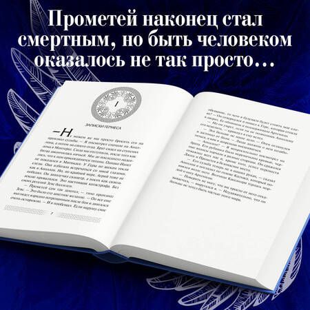 Фотография книги "Вульф: Искра богов. Не оставляй меня"