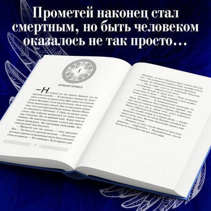 Фотография книги "Вульф: Искра богов. Не оставляй меня"