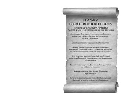 Фотография книги "Вульф: Искра богов. Не потеряй меня"