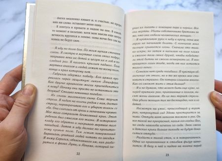 Фотография книги "Вульф: Книга ангелов"