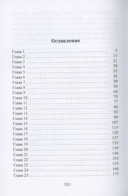 Фотография книги "Вулф: Лед твоих глаз"