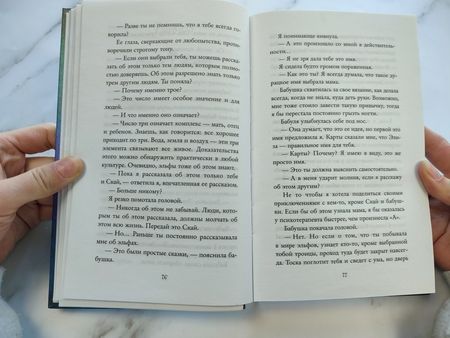 Фотография книги "Вульф: Лёгкое пёрышко. Как песня тишины"