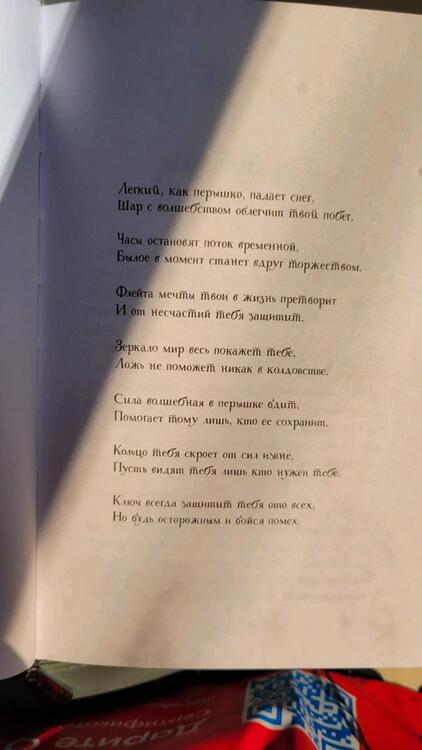 Фотография книги "Вульф: Лёгкое пёрышко. Как туман на ветру"