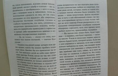 Фотография книги "Вулф: На маяк"