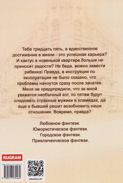 Фотография книги "Вулф, Олешкевич: Неприятности из пробирки"