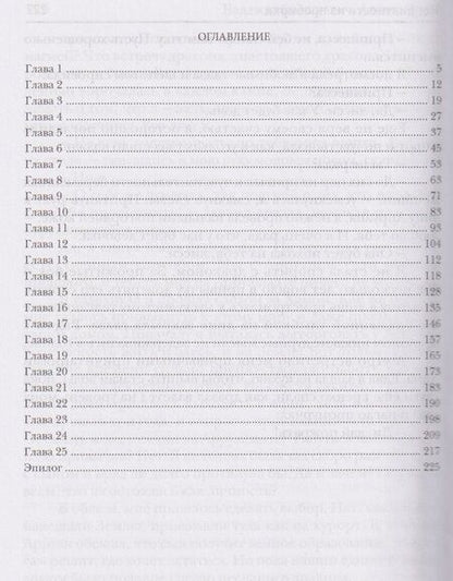 Фотография книги "Вулф, Олешкевич: Неприятности из пробирки"