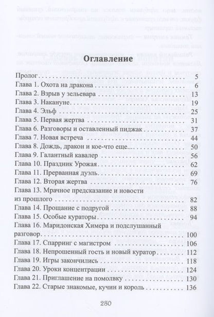 Фотография книги "Вулф: Пламя его души"