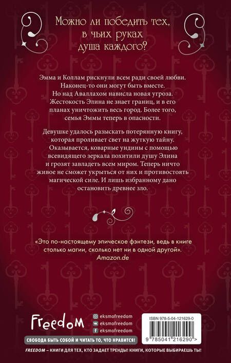 Фотография книги "Вульф: Сага серебряного мира. Призраки лунного света"