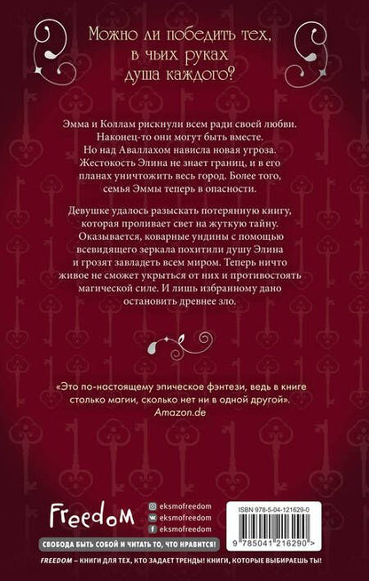 Фотография книги "Вульф: Сага серебряного мира. Призраки лунного света"