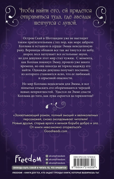Фотография книги "Вульф: Сага серебряного мира. Стражи лунного света"