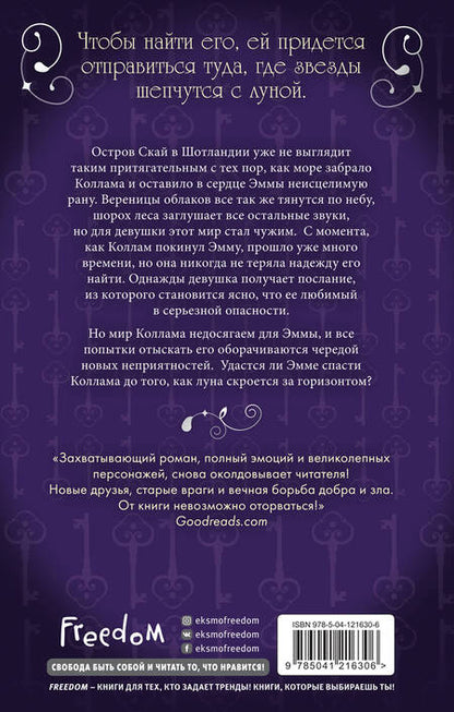 Фотография книги "Вульф: Сага серебряного мира. Стражи лунного света"